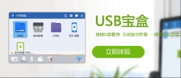 多种设备驱动修复，一键制作USB启动盘