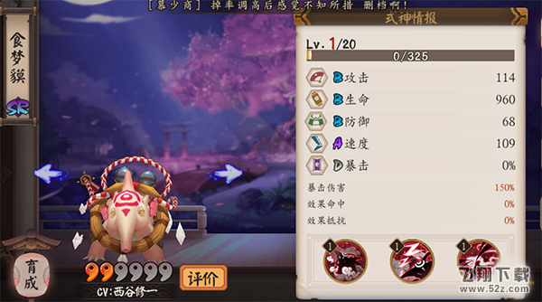 阴阳师睡杀流怎么玩 阴阳师核心式神食梦貘阵容搭配
