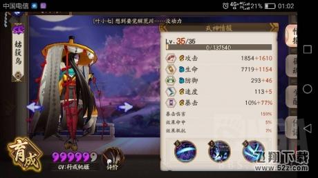 阴阳师黑晴明怎么打 阴阳师黑晴明打法详解2