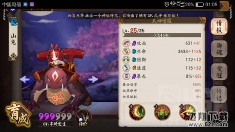 阴阳师黑晴明怎么打 阴阳师黑晴明打法详解3