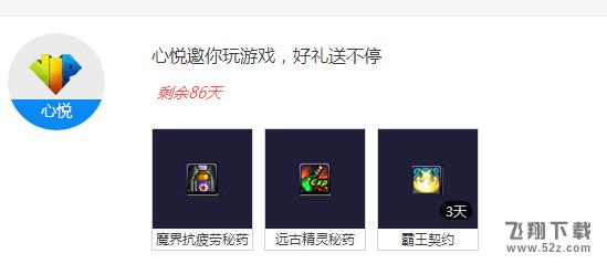 dnf游戏家礼包领地网址 dnf游戏家礼包地址2016