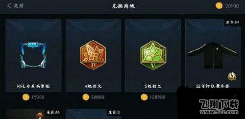 王者荣耀kpl头像框怎么获得 专属KPL头像框获得方法详解3