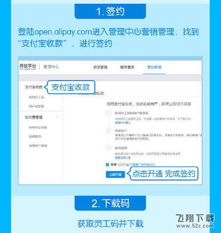 支付宝收款怎么收 支付宝收款在哪里详细介绍