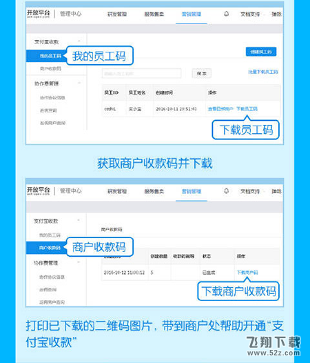 支付宝收款怎么收 支付宝收款在哪里详细介绍