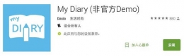 你的名字里的日记软件是什么 你的名字男女主角的日记app怎么玩