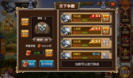 三国终章手游天下争霸怎么玩 三国终章天下争霸玩法详细介绍