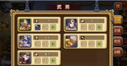 三国终章武将系统怎么玩 三国终章武将系统介绍大全