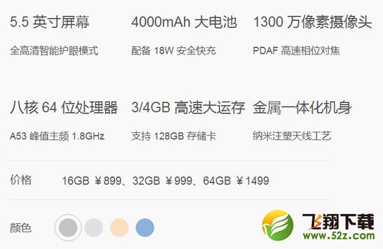 魅蓝note5配置参数怎么样 魅蓝note5配置详细参数介绍