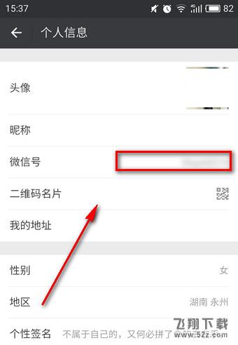 微信可以改微信号吗 新版微信怎么改微信号