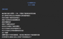 黎明杀机12.7更新内容 黎明杀机12月7日更新了什么