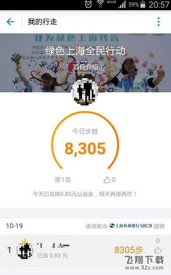 蚂蚁森林真的会种树吗 蚂蚁森林怎么关闭