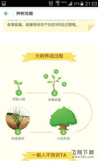 蚂蚁森林真的会种树吗 蚂蚁森林怎么关闭
