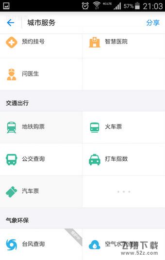 蚂蚁森林真的会种树吗 蚂蚁森林怎么关闭