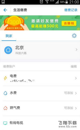 蚂蚁森林真的会种树吗 蚂蚁森林怎么关闭