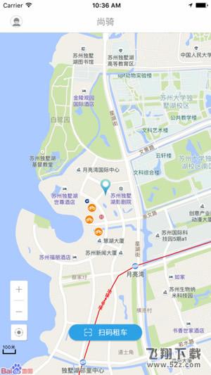 尚骑app怎么打开 尚骑单车使用方法教程