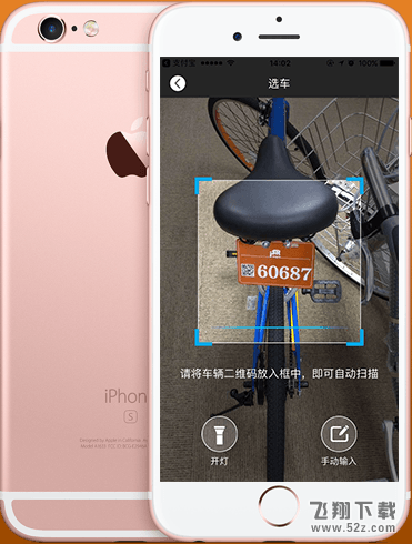 尚骑app怎么打开 尚骑单车使用方法教程