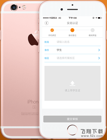 尚骑app怎么打开 尚骑单车使用方法教程