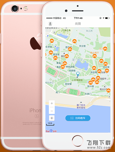 尚骑app怎么打开 尚骑单车使用方法教程