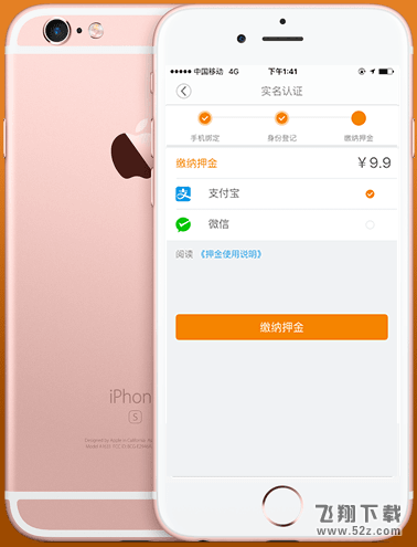 尚骑app怎么打开 尚骑单车使用方法教程