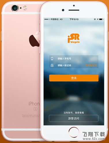 尚骑app怎么打开 尚骑单车使用方法教程