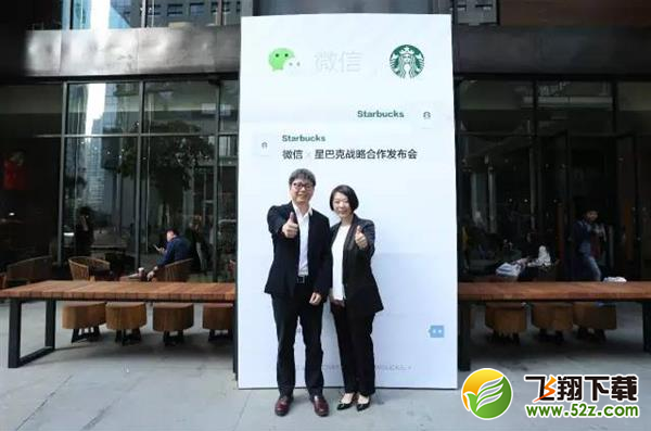 星巴克可以微信支付吗 星巴克怎么用微信支付方法介绍