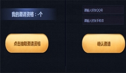极品飞车ol激活码怎么获得 极品飞车ol激活码获得地址