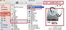 苹果Mac os系统u盘安装系统制作教程