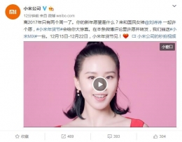小米年货节是什么时候 小米年货节有什么活动