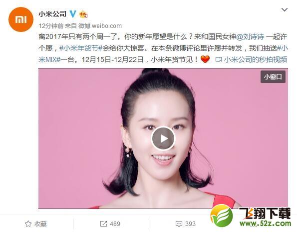 小米年货节是什么时候 小米年货节有什么活动