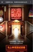 奇遇俱乐部是什么 网易奇遇俱乐部有什么用