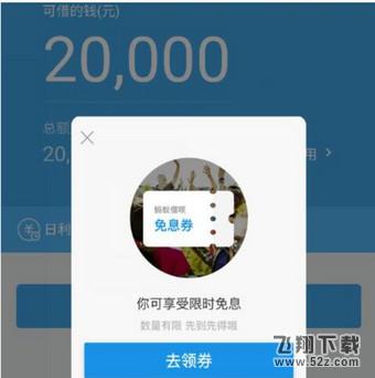 蚂蚁借呗免息券怎么弄 蚂蚁借呗免息券怎么用