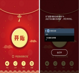 抢红包软件哪个好用 抢红包怎么才能抢到最佳攻略