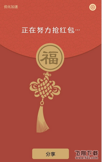 抢红包软件哪个好用 抢红包怎么才能抢到最佳攻略