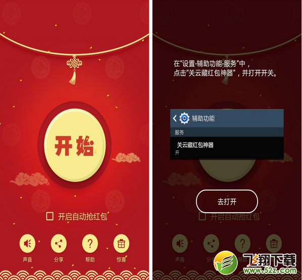 抢红包软件哪个好用 抢红包怎么才能抢到最佳攻略