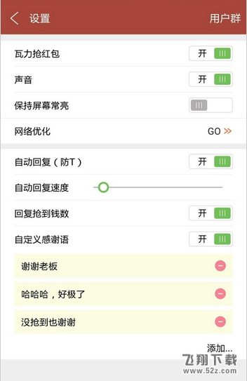抢红包软件哪个好用 抢红包怎么才能抢到最佳攻略