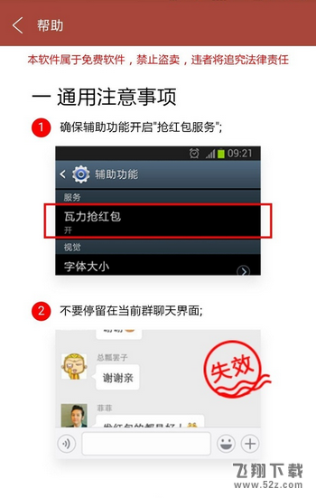 抢红包软件哪个好用 抢红包怎么才能抢到最佳攻略