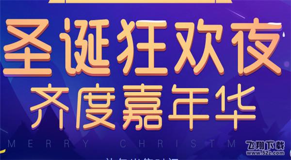 dnf圣诞深渊宝珠怎么获得 dnf圣诞深渊宝珠获得方法