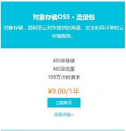 阿里云老用户如何享受免费福利 阿里云老用户邀请码福利介绍