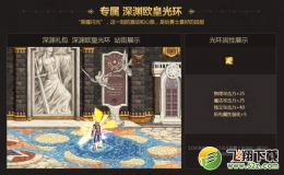 dnf299欧皇专用光环