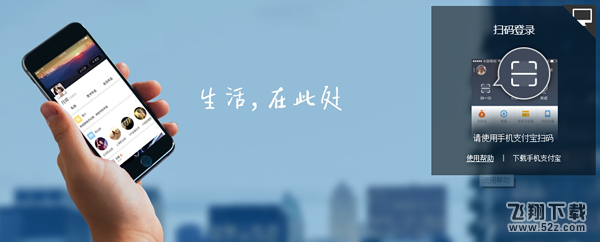 支付宝生活号是什么 支付宝生活号功能介绍