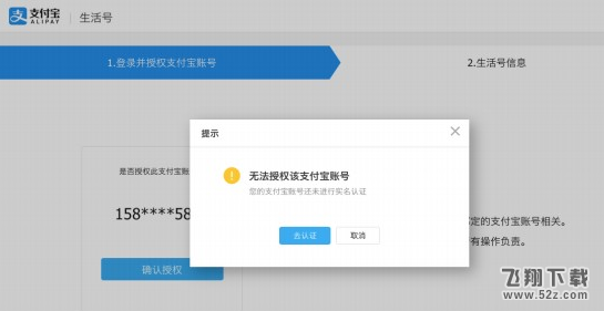 支付宝生活号怎么申请 支付宝生活号怎么入驻方法教程