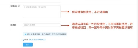支付宝生活号怎么申请 支付宝生活号怎么入驻方法教程