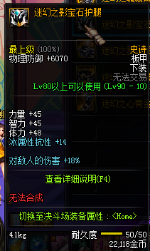 dnf90级板甲ss套装散件大全 dnf90级板甲ss套装散件属性介绍