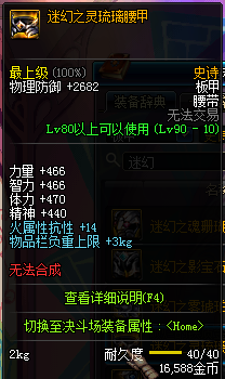 dnf90级板甲ss套装散件大全 dnf90级板甲ss套装散件属性介绍