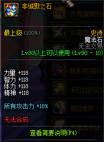 dnf90级ss魔法石大全 dnf90级ss魔法石属性介绍