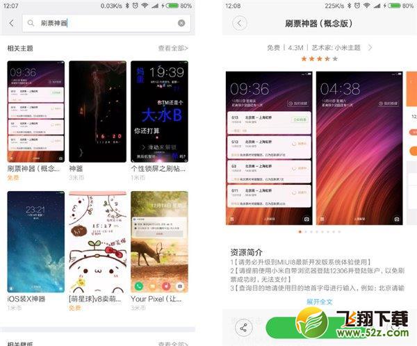 miui8有什么新功能 miui8有哪些新功能