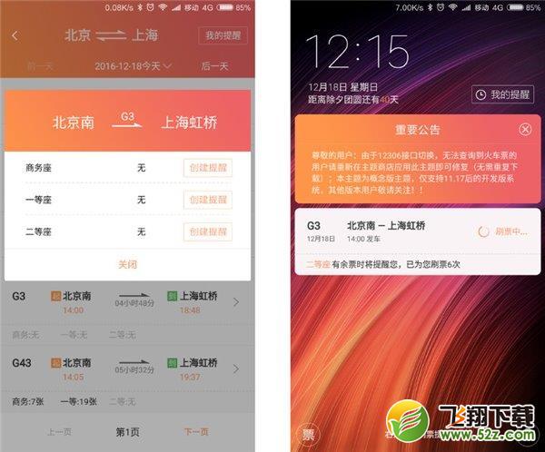 miui8有什么新功能 miui8有哪些新功能