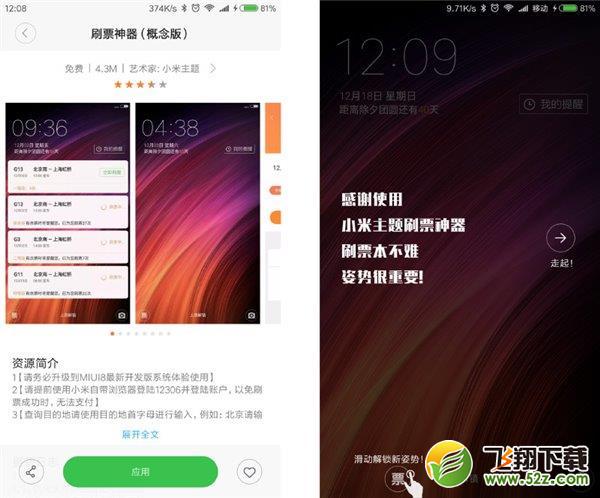 miui8有什么新功能 miui8有哪些新功能