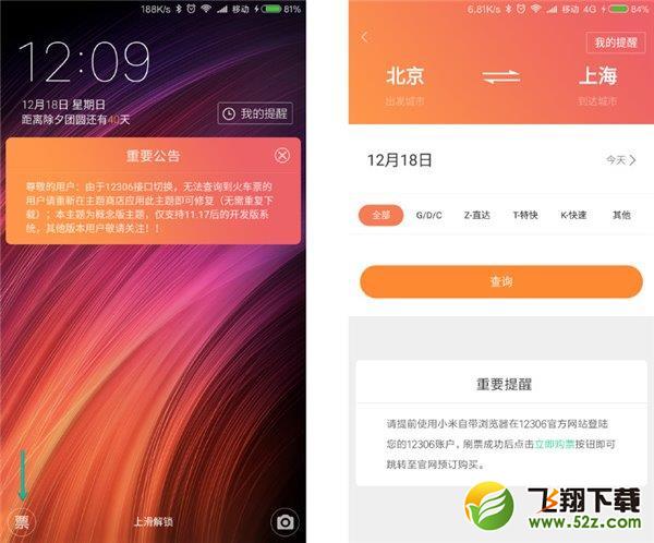 miui8有什么新功能 miui8有哪些新功能