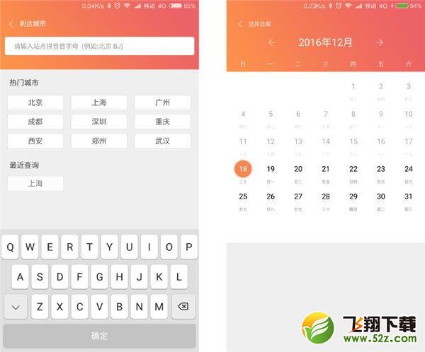 miui8有什么新功能 miui8有哪些新功能